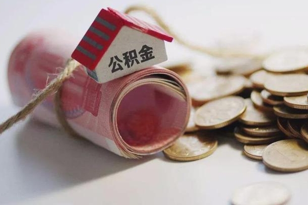 岑溪公积金找黄牛几天能批下来（公积金找黄牛几天能批下来啊）